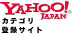 yahoo!japan�J�e�S���o�^�T�C�g